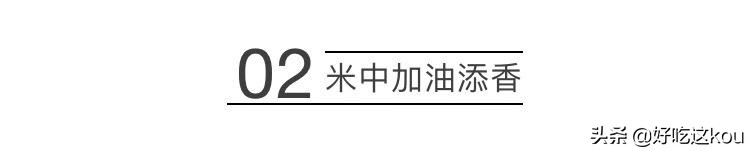 怎么样才可以让米饭很香甜,怎样能让大米煮出来很好吃