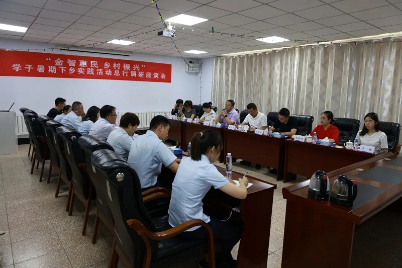 金智惠民学子下乡活动方案,建设银行金智惠民活动持续开展