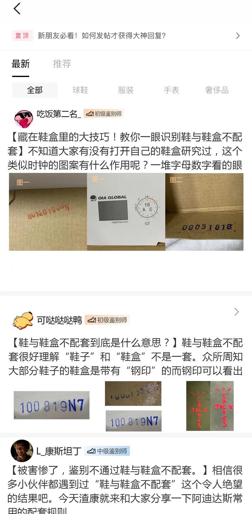 一天到晚说我不配套，这鞋盒到底哪里不配套？