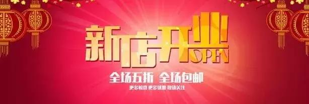 怎么提高免费店铺流量数据,怎么免费提升店铺流量有几种方法