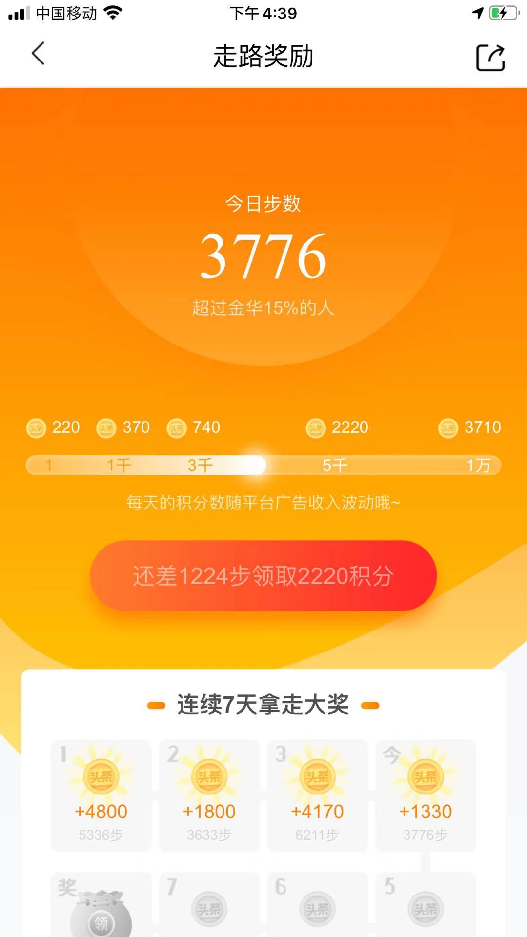 头条日收益200怎么赚,看头条视频赚收益的方法