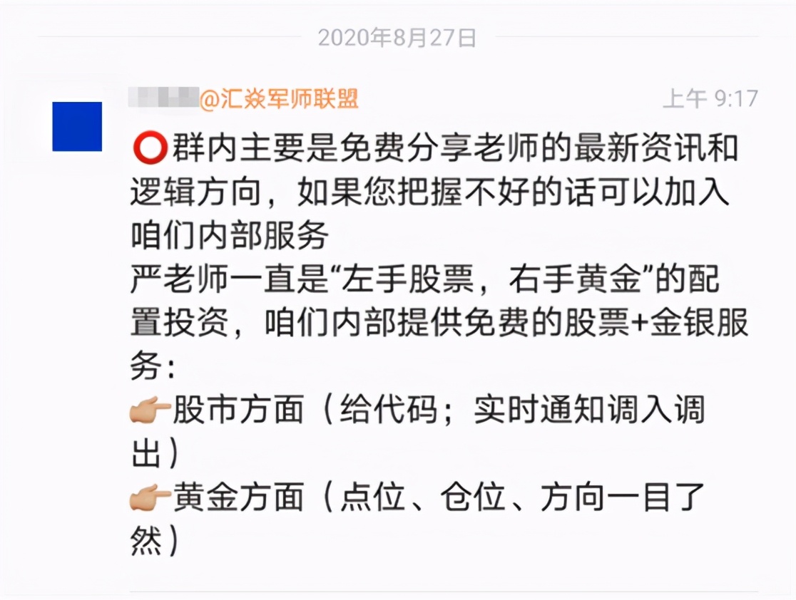 红星新闻调查严为民,财经大v被警方抓