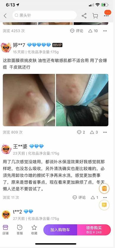 正品日本复活草面膜气味,复活草补水面膜日本国