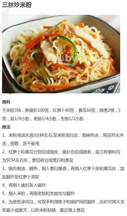 各种米粉的做法的视频,各种米粉的做法大全