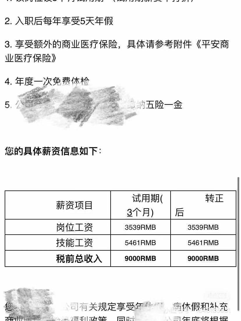 「编测编学」非统招专科生，拿到三家offer，被公司fengqiang