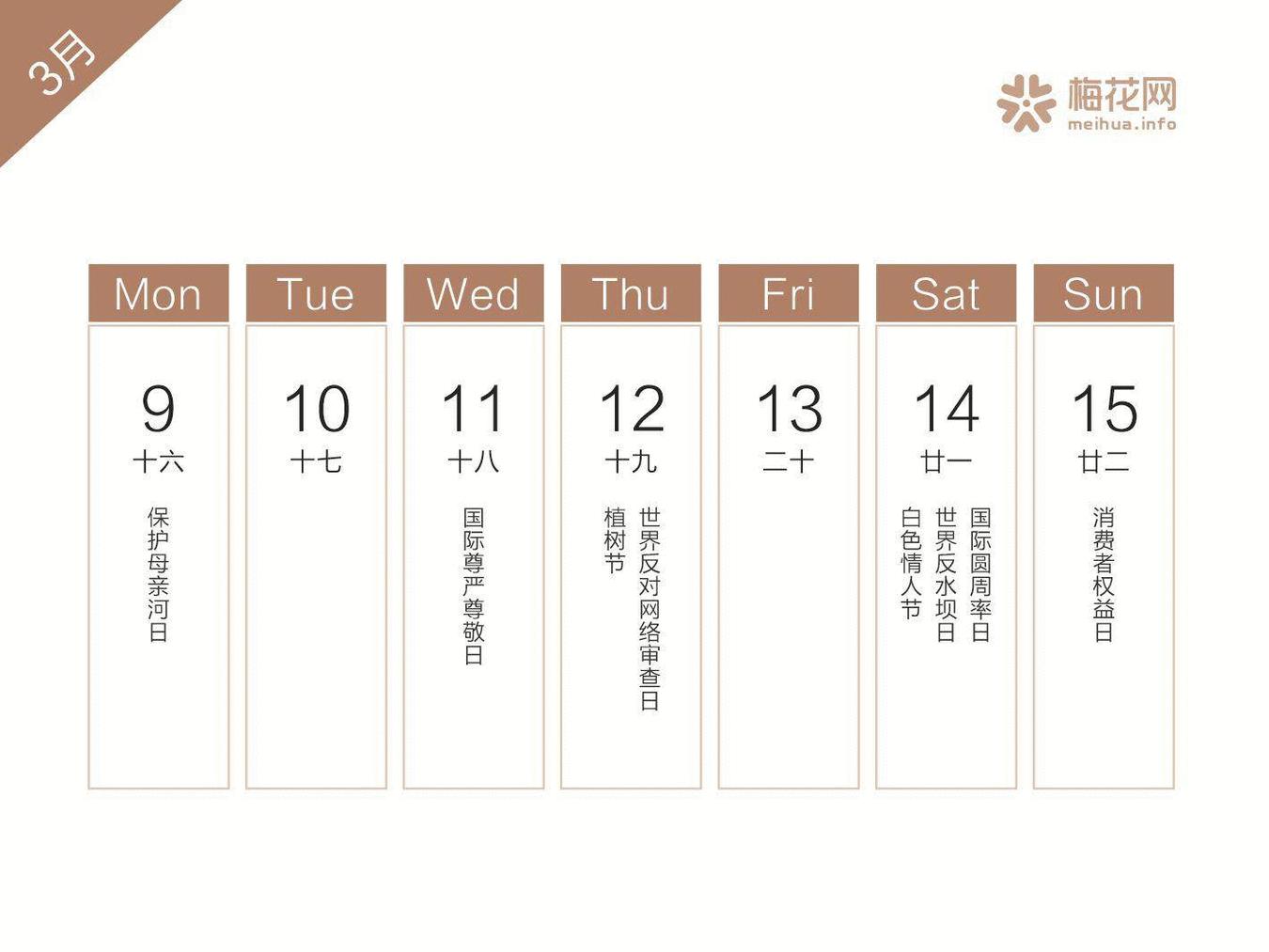 2022全年营销日历来了建议收藏,2019年二月营销日历