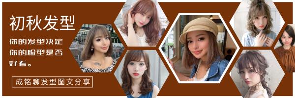 显脸小还减龄这6款发型超好看,适合脸小的秋冬的发型