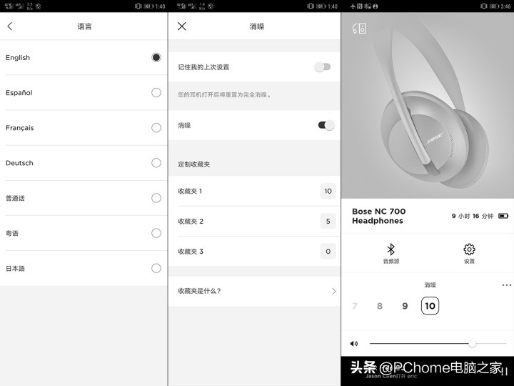 bose700体验刷新了降噪耳机的上限,bose700降噪没效果