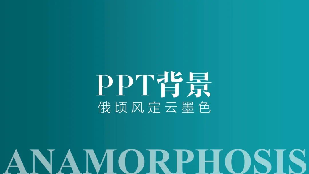 ppt背景图片怎么无法编辑,ppt背景图怎么复制不了