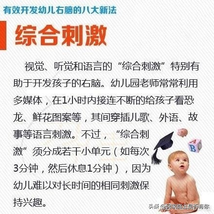 开发孩子右脑怎么记忆,如何开发右脑最好方法