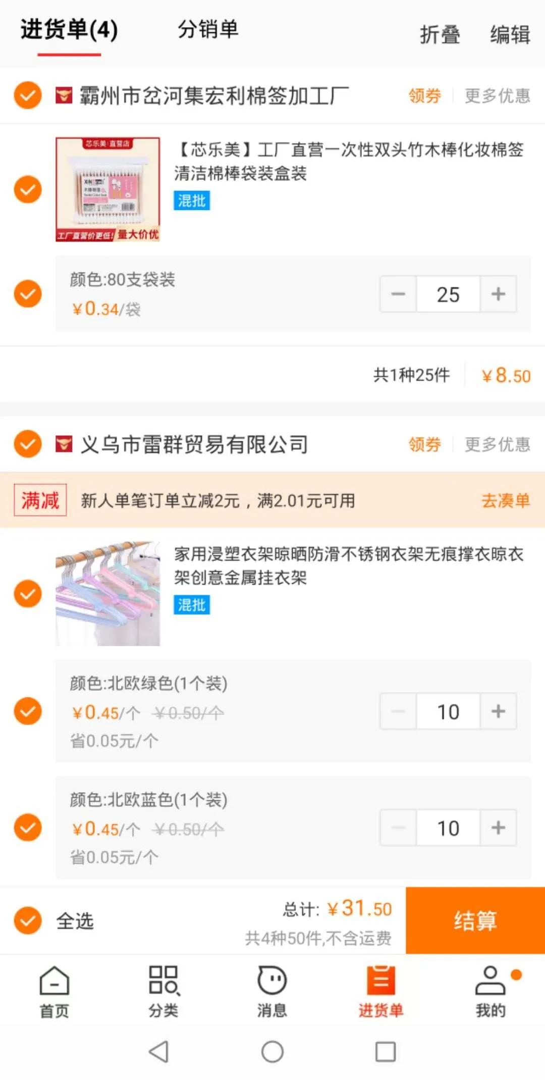 1688还有希望吗,年轻人转战1688