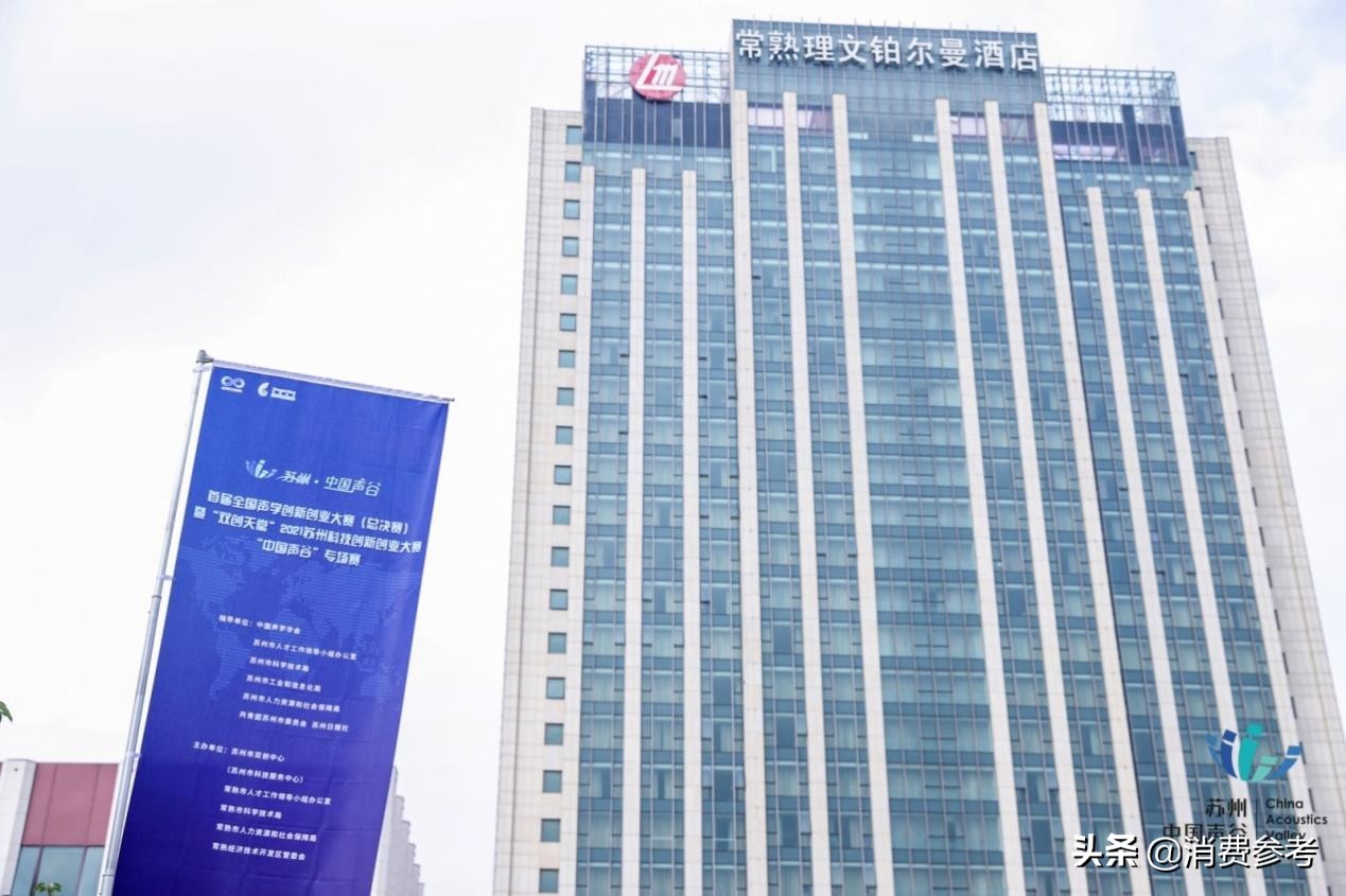 鑻忓窞涓浗澹板鍒涙柊璋峰叏鐞冩帹浠嬩細,鑻忓窞澹拌胺鍒涙柊澶т細