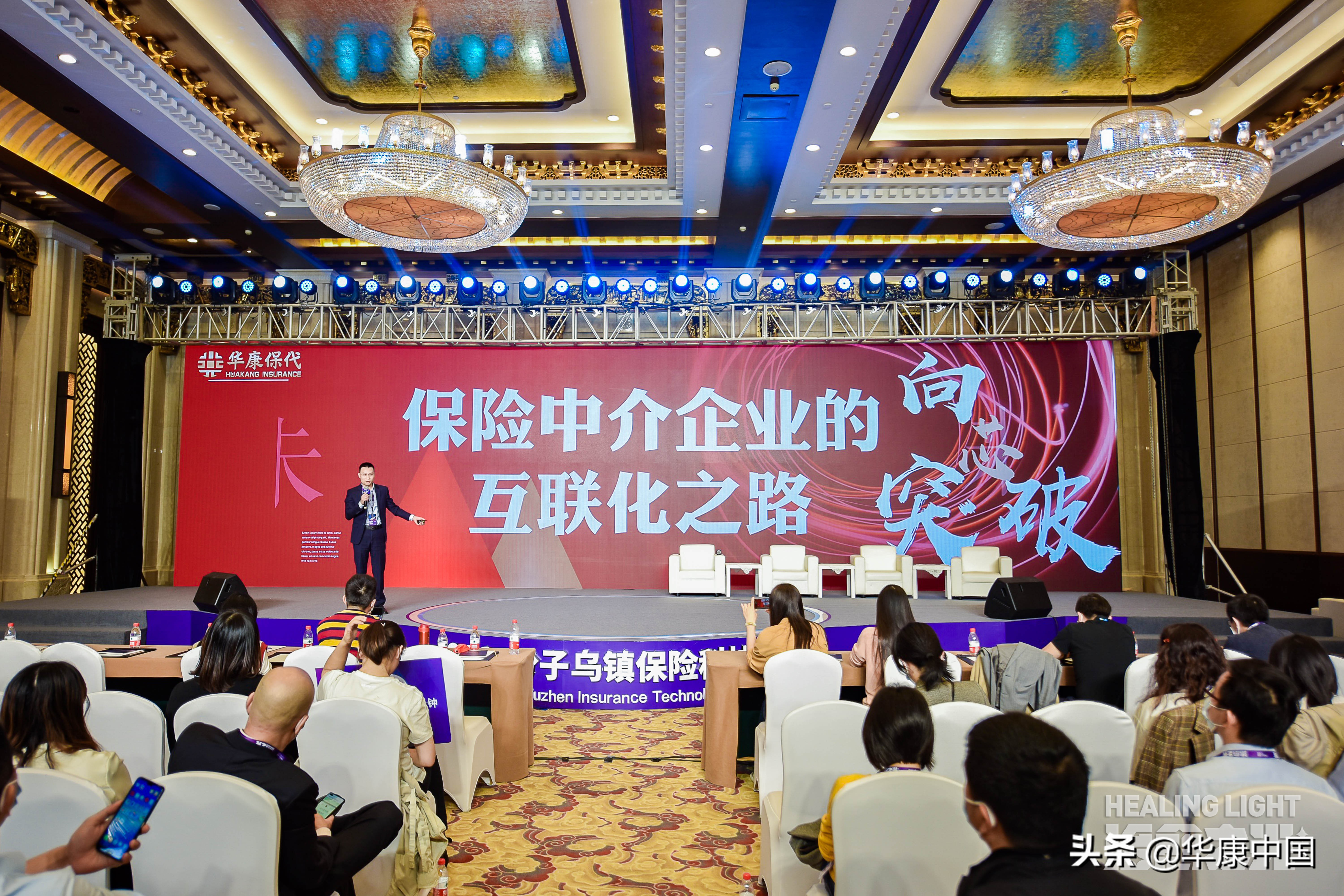 向“芯”突破，华康引领保险中介行业数字化升级