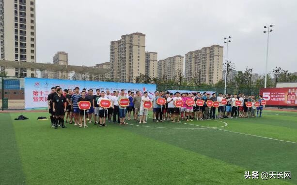 全民健身青少年五人足球赛,全民健身日足球友谊赛