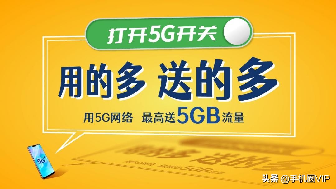 5g定向流量如何使用,5G体验专属流量怎么用