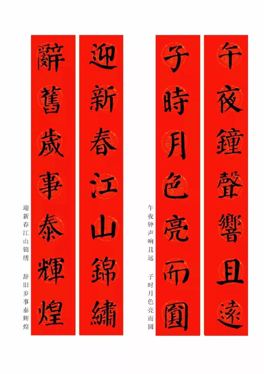 鼠年商铺春联2020带横批,2020年鼠年春联对联9字