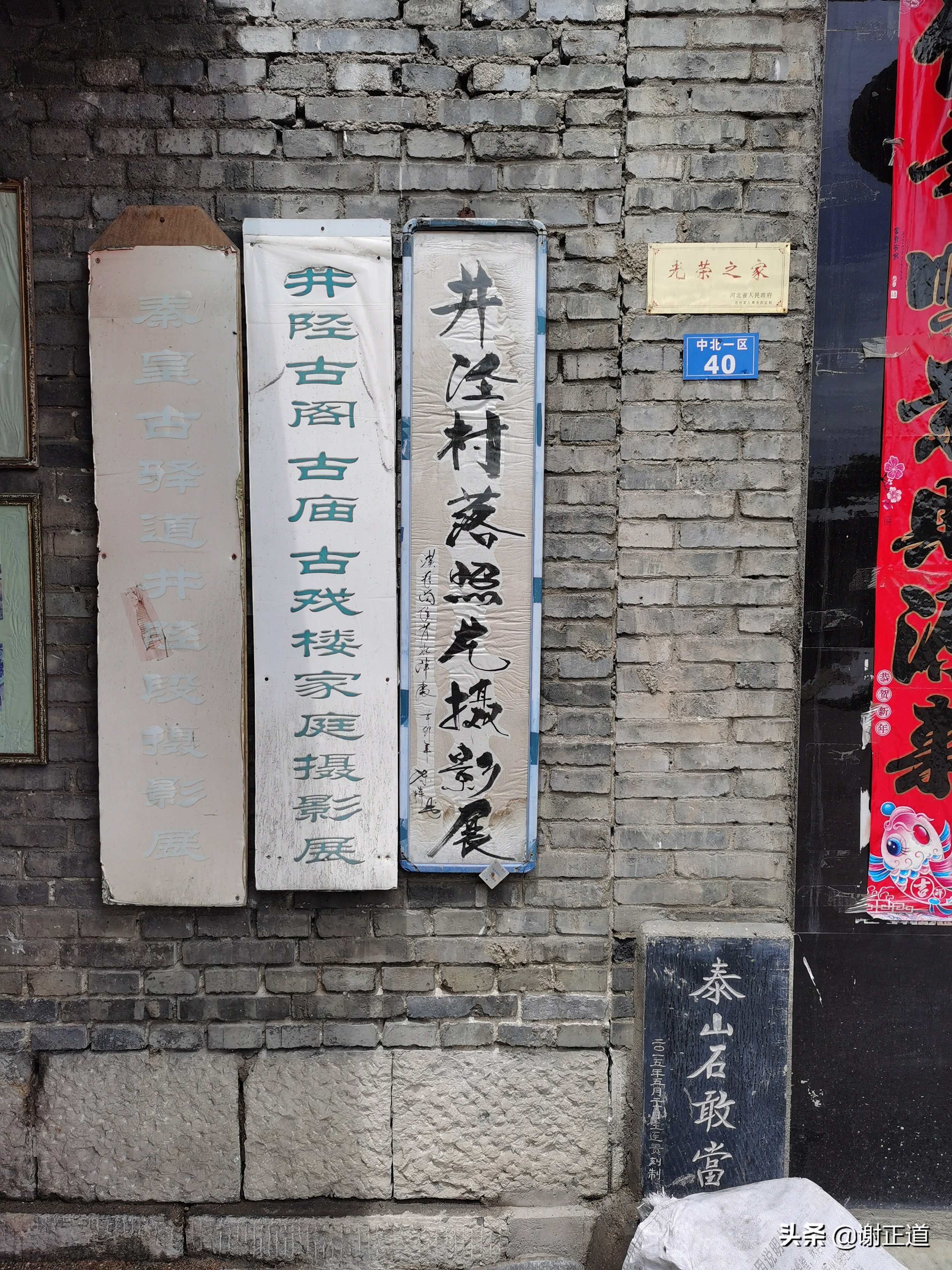 井陉县古村落传奇,井陉历史上改过名吗