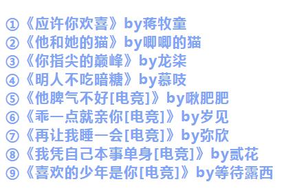 电竞文《明人不吃暗糖》LPL帅到没天理中单少爷x小可爱女翻译