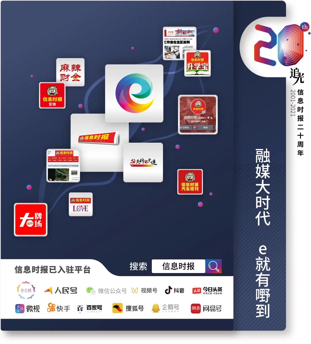 天河|点赞过万!警花姐姐现身华工,向大学生传授《防骗秘笈》,速速围观