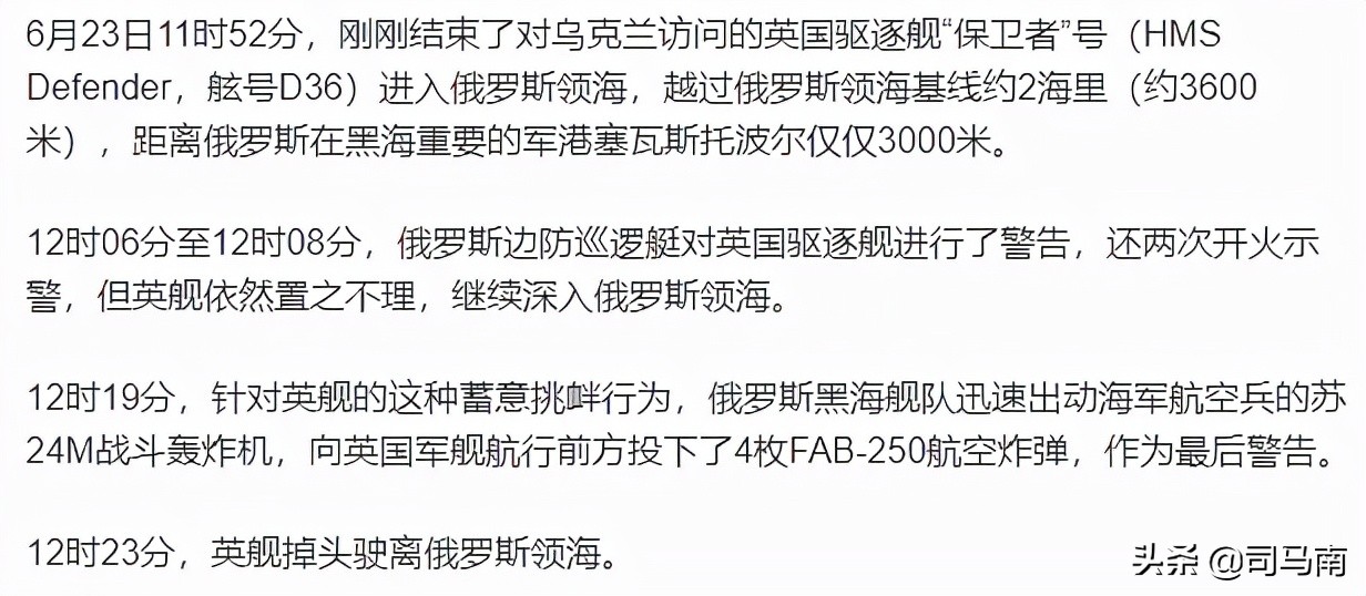 司马南：中俄军演突发情况！我055大驱舰为啥不上手？