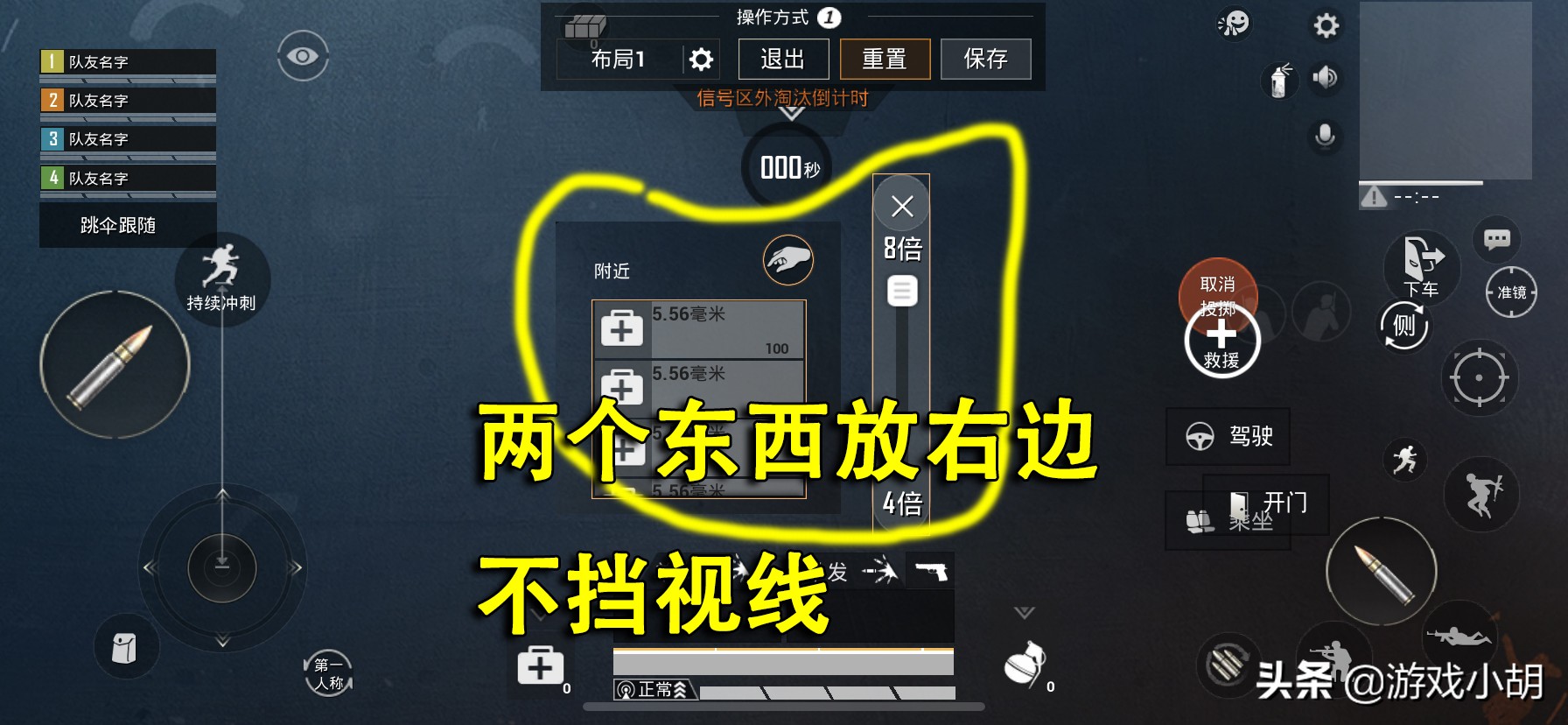 和平精英重叠键位设置最新,和平精英自带的键位布局