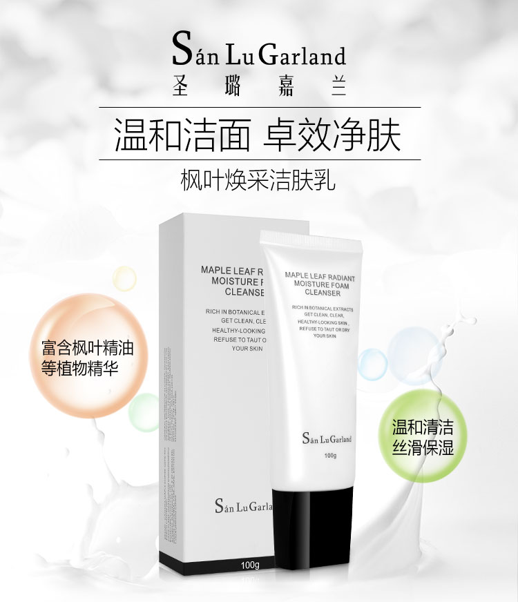 护肤品推荐!圣璐嘉兰,加拿大这个小众护肤品牌你一定没听过!