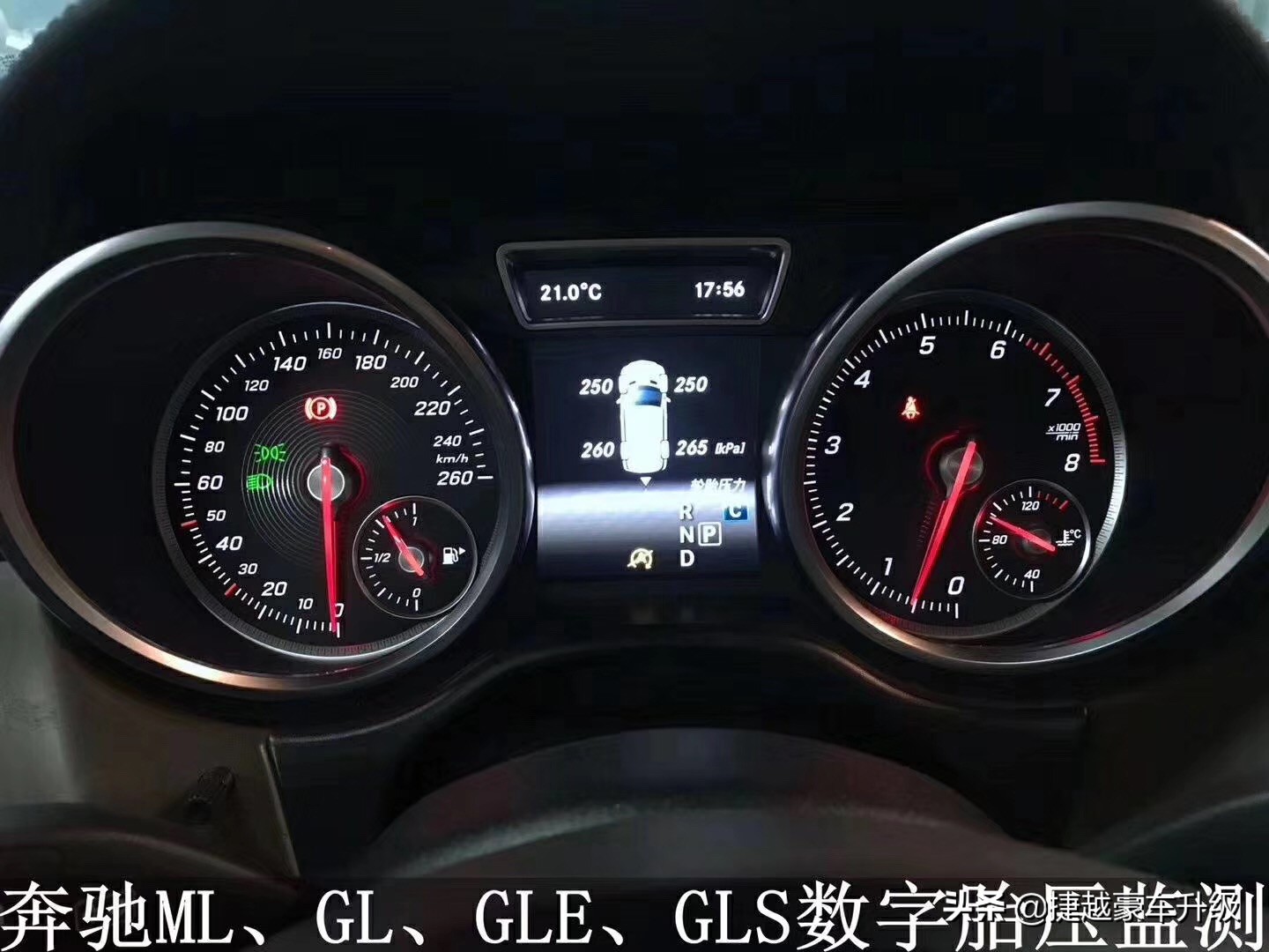 奔驰监测胎压是什么意思,奔驰胎压监测是怎么监测的