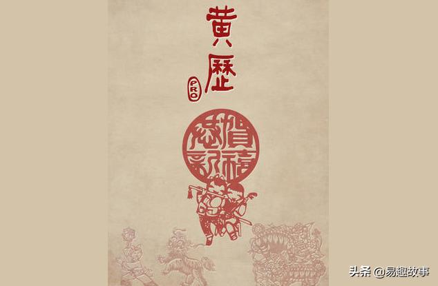 黄道吉日怎么看得出来呢,黄道吉日是哪几个