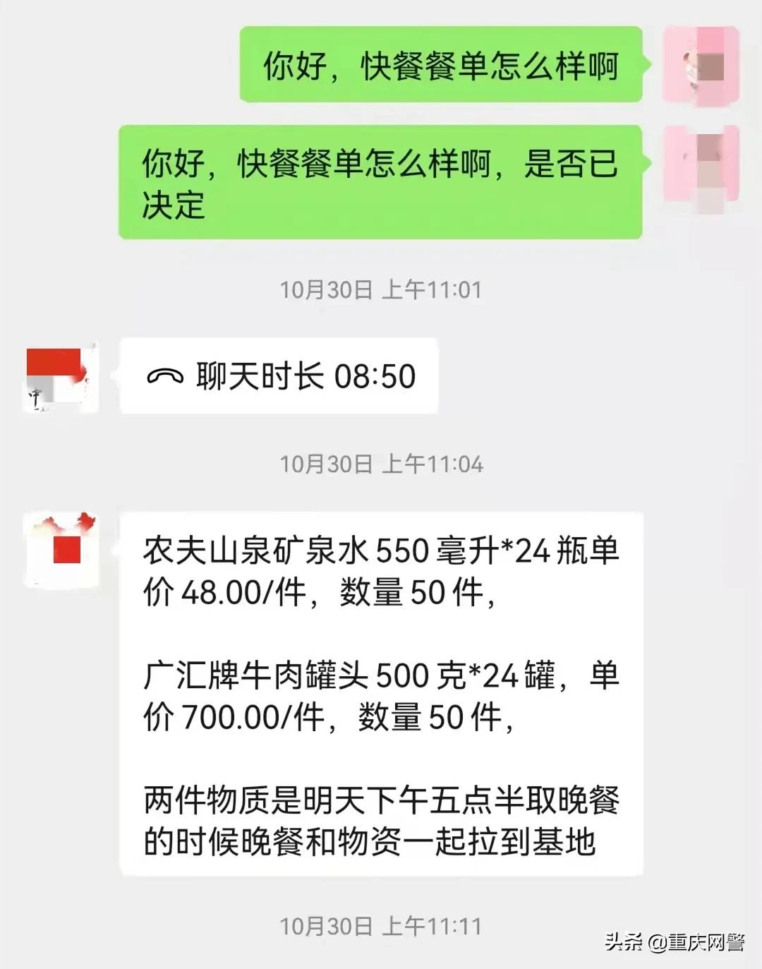 澶╅檷璁㈠崟鏄湡鏄亣,澶╅檷鐗╄祫楠楀眬