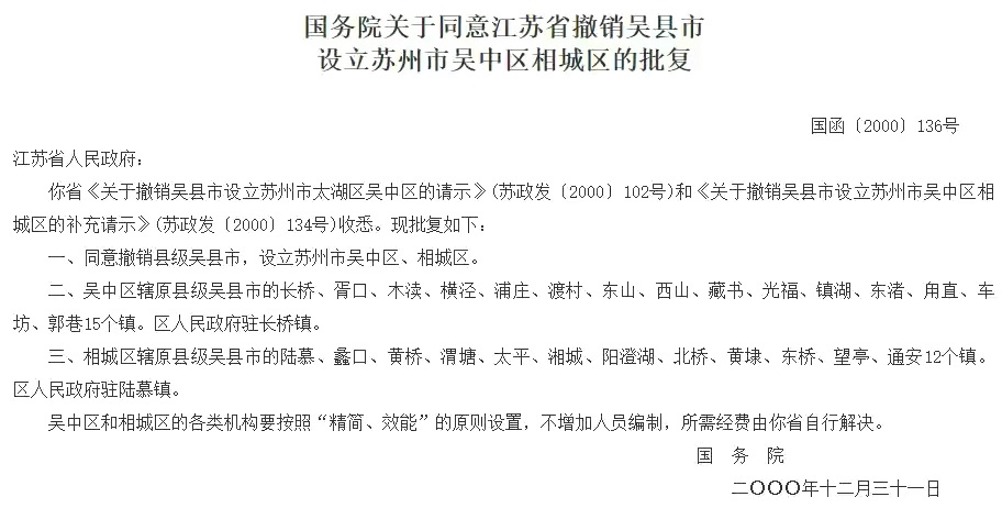 我的家乡在苏州简易版,我的家乡苏州全景