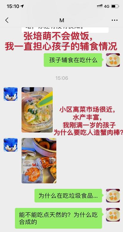 张培萌100米跑赢苏炳添,张培萌飞人事件