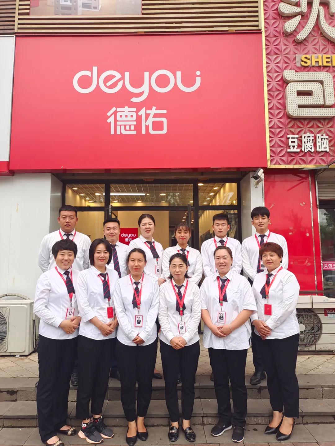 德佑店东有发展吗,德佑店东最需要的是什么