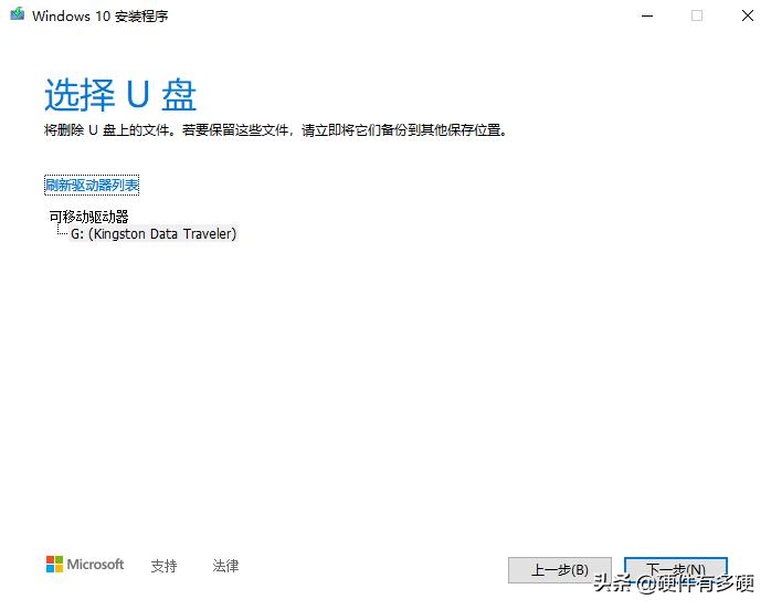 windows7系统下载到u盘怎么安装,u盘安装win10系统uefi步骤图解