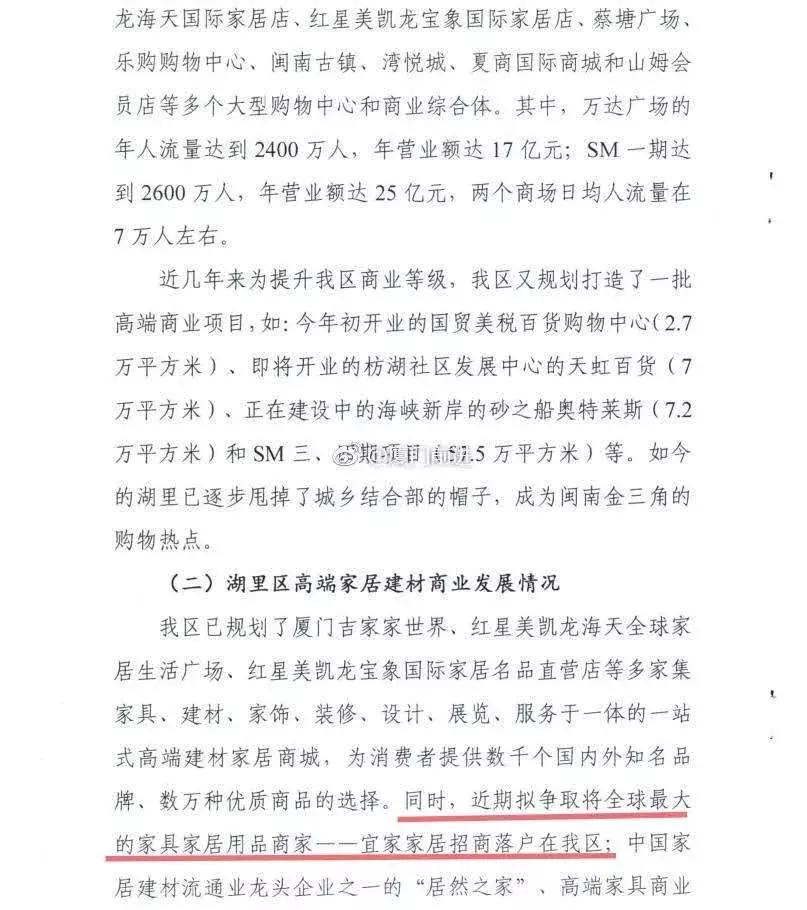 厦门也要有宜家了？官方证实：正在岛内选址！