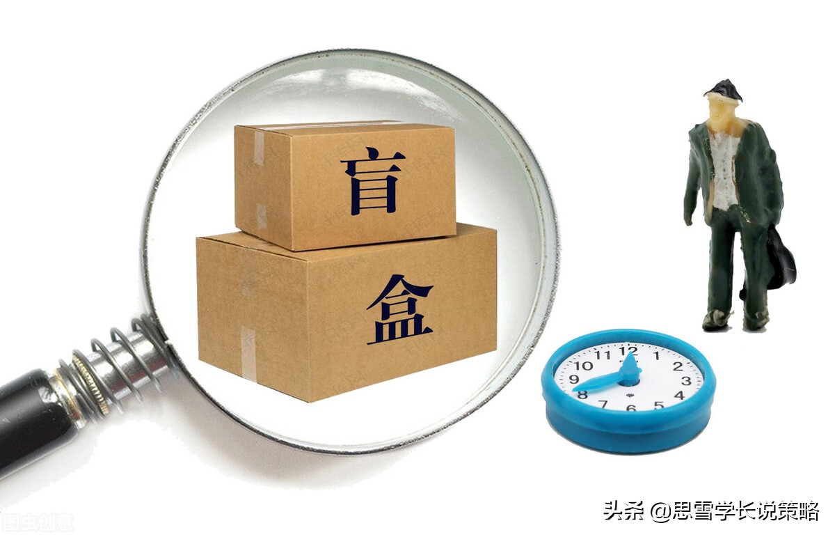 最刺激的盲盒营销方案,盲盒营销怎么说更吸引人