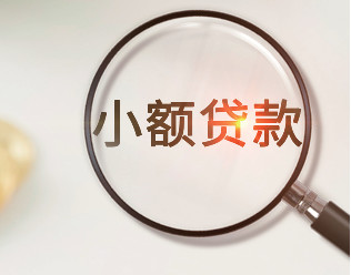 《借款人画像报告》，P2P网贷为社会创造的价值值得肯定