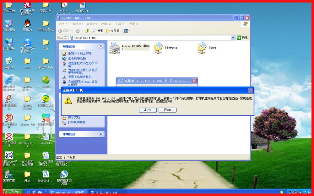 windowsxp共享打印,windowsxp共享win10打印机