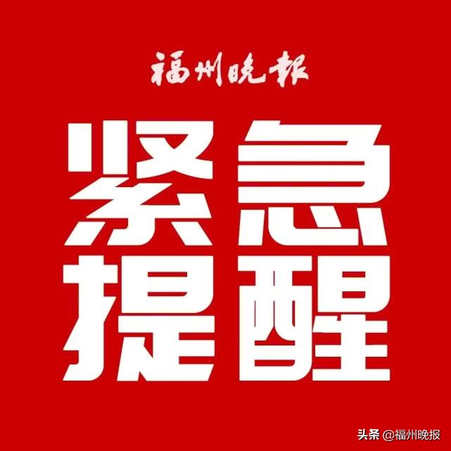 紧急扩散最新名单,紧急扩散公告最新