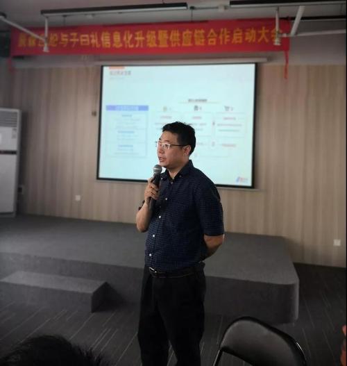 战略合作辰森世纪供应链体系再布局，助力佛山子曰礼餐饮智慧升级