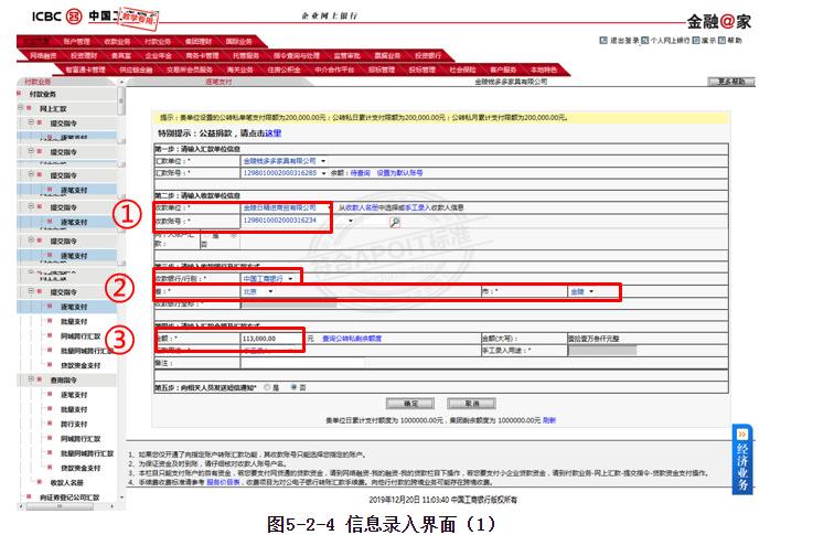 出纳财税知识,出纳人员支付结算方法