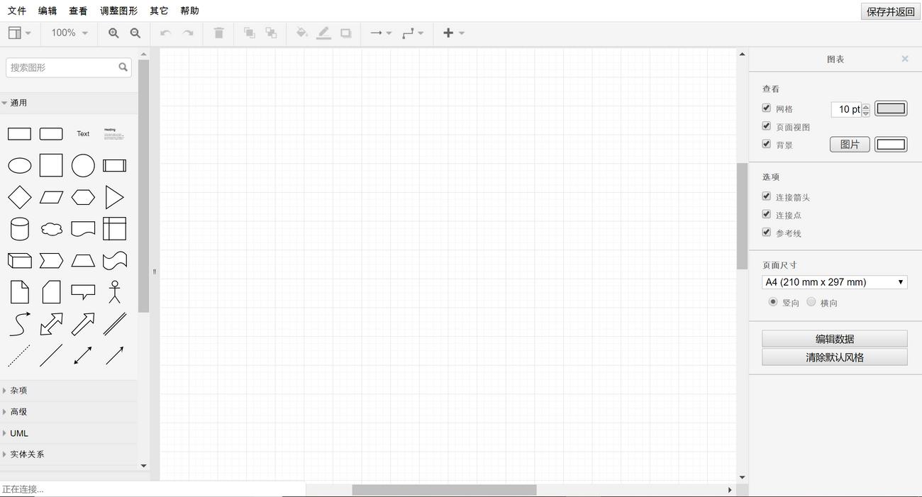 mxgraph绘制图形,mxgraph怎么画图