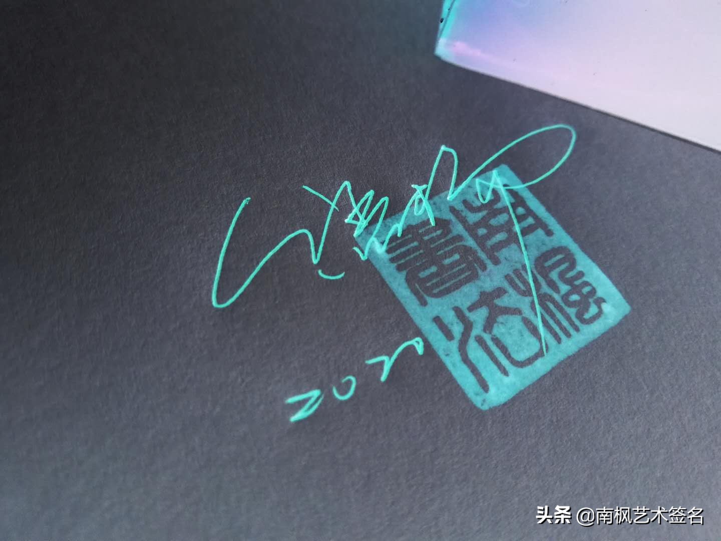 今年最后一批签名大全,72款签名总有一款适合你