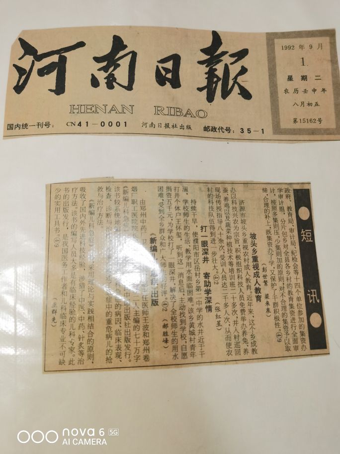 中州东一针——东兴明