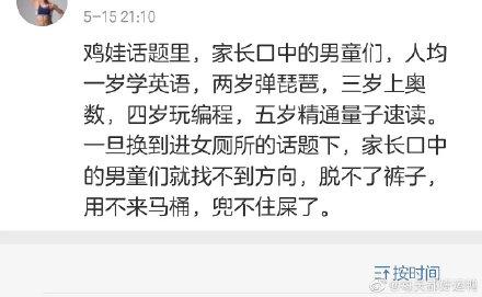 男童闯女卫生间后续,十几岁男童闯女浴室