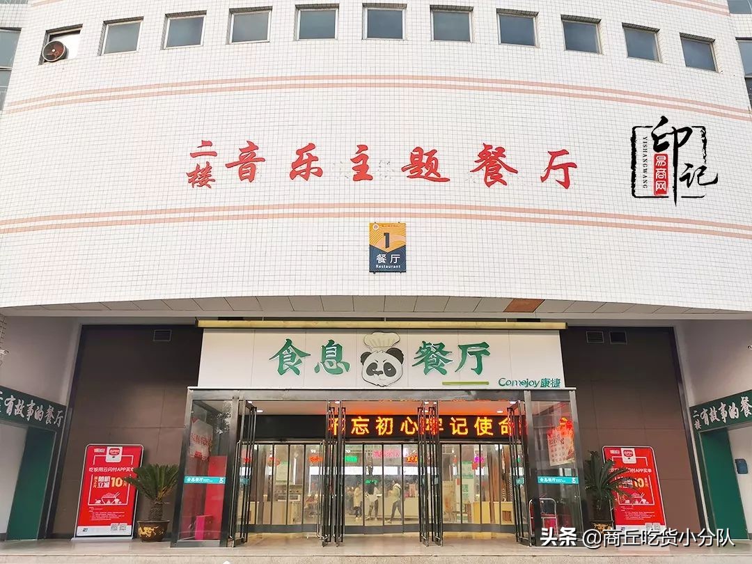 商丘师范学院里面的文化底蕴,在商丘的真实感受