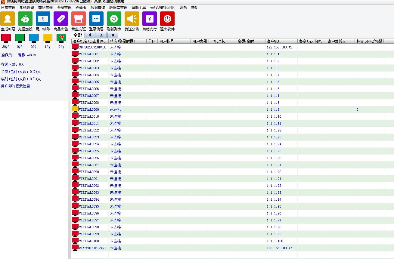 网吧开店生意怎么样,网吧执照办理流程