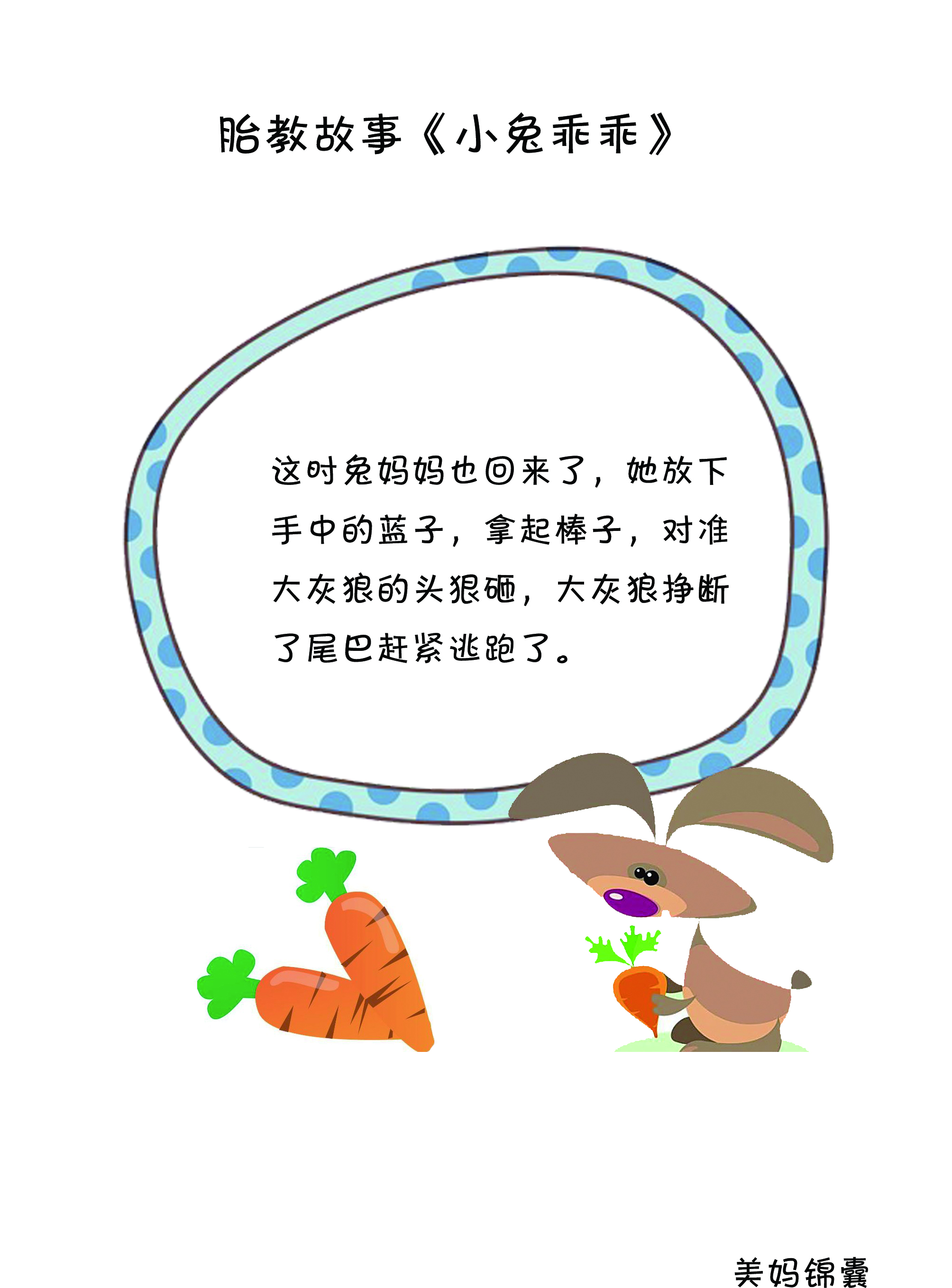 中期五个月胎教故事大全 (妈妈必读的胎教故事)