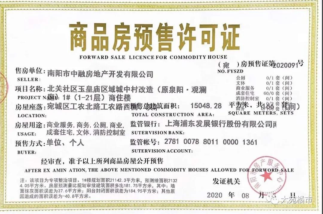 南阳烂尾楼整顿最新名单,南阳302个烂尾楼最新进展