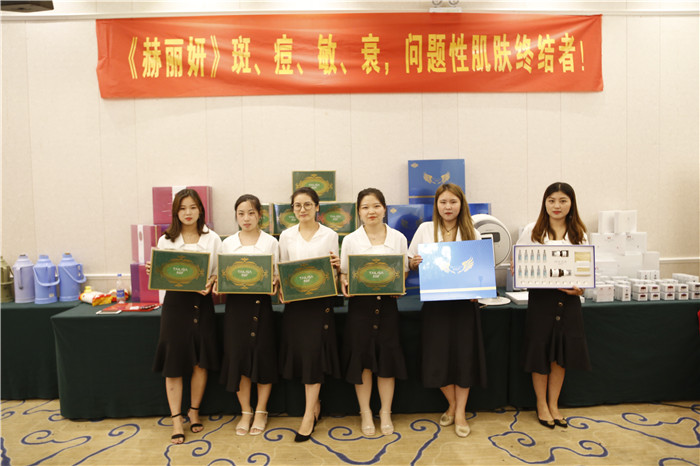 恒之成商贸2019第二届美容精英训练营开课了