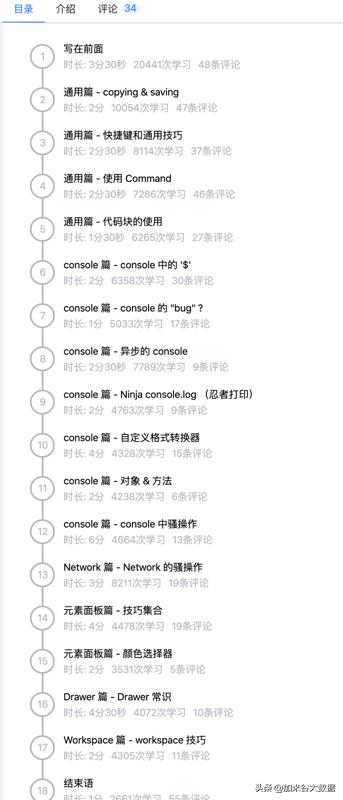 chrome速度提升,chrome怎么调试功能